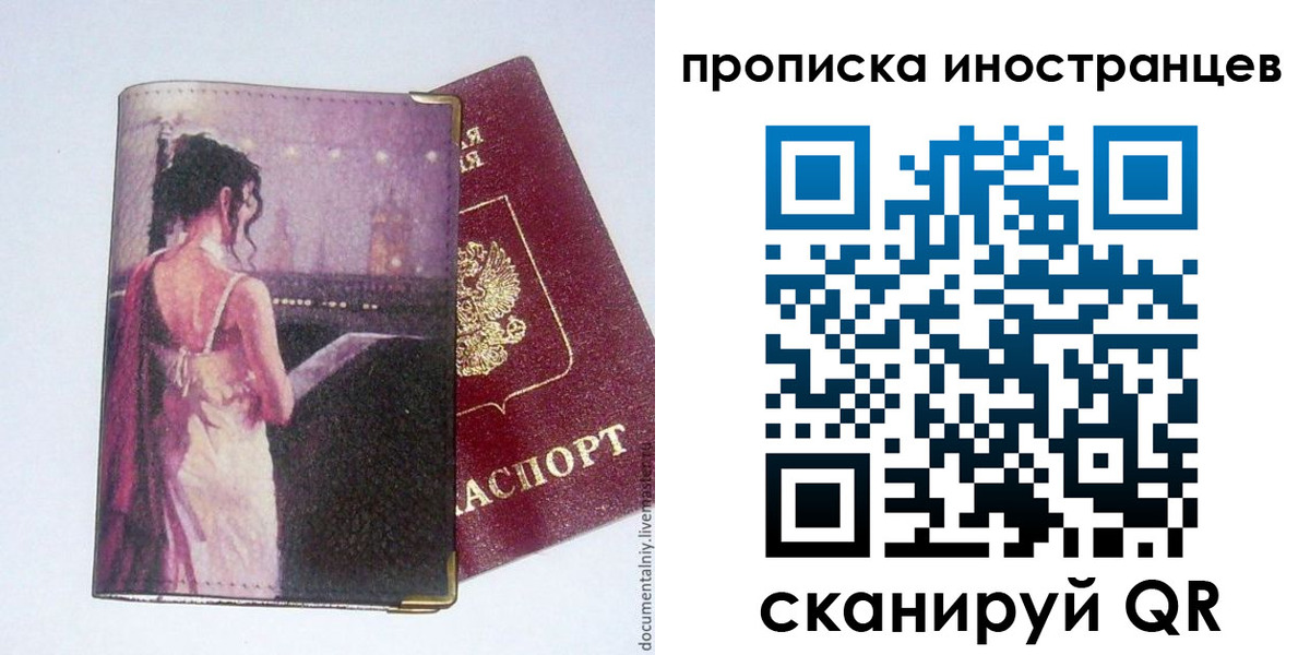 временная регистрация госуслуги в Пскове