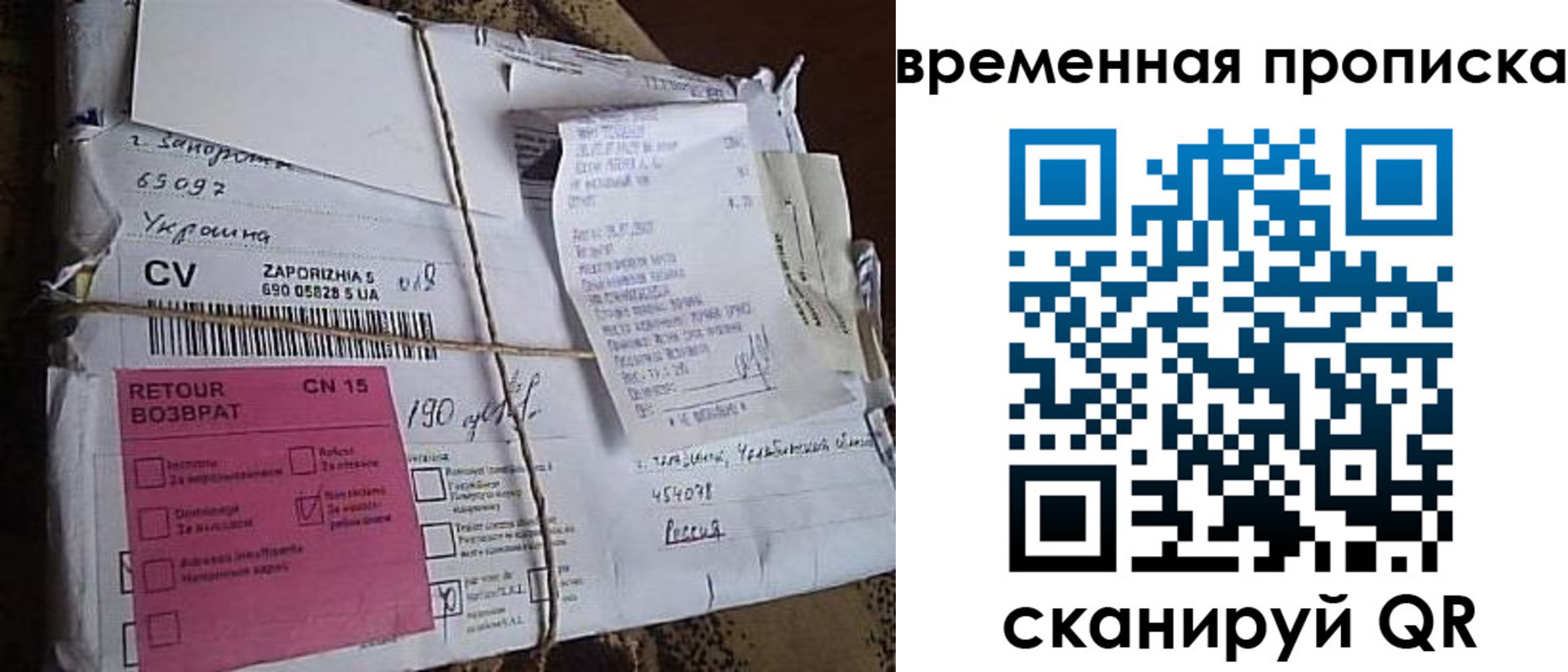 временная регистрация в Пскове