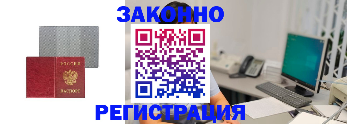 временная регистрация для школы в Пскове